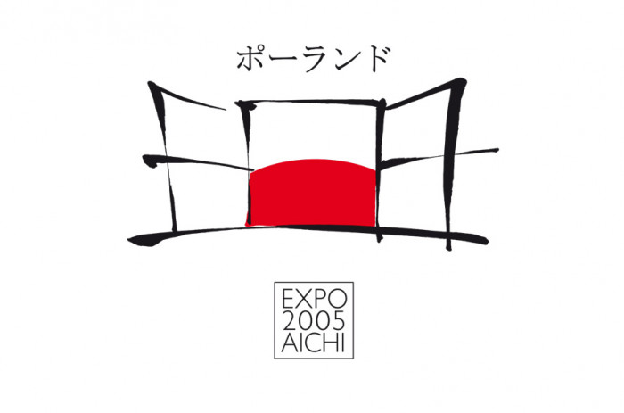 expo-2005